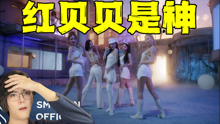 เรด ซิลเวอร์วูด เพลงฤดูร้อนสุดอัศจรรย์กับมิวสิกวิดีต์แนวโลกหลังความตาย! ชาวเกาหลีให้คะแนนเพลงใหม่ของ