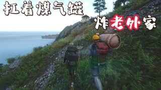 Ou Da丨Scum: แบกถังแก๊สไประเบิดบ้านคนต่างชาติ
