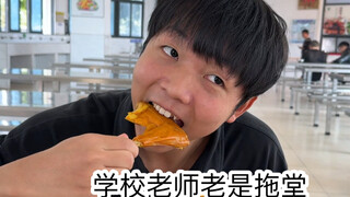 校园里那些生死时刻（超级无敌宇宙尴尬哈哈哈哈）