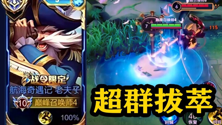 [Fulai Gorge] This is the ultimate playstyle for Old Master—lane-tanking sidelane guide!