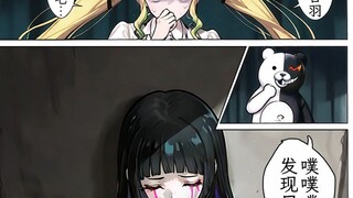 超高校级的淑女