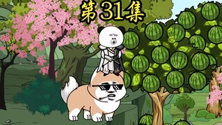 第31集：落霞之剑...