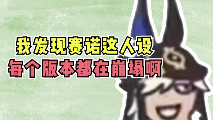 [Genshin Impact] Desain karakter Sino memang berubah setiap versi, tiap kali rilis versi baru desain