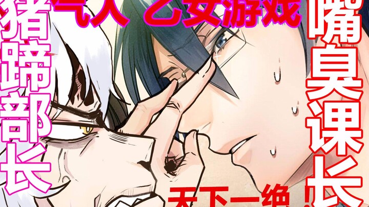 【If You Can Charm Me, I’ll Admit Defeat】An infuriating office romance otome game!! Absolutely unique