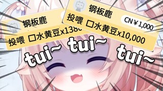 谁家粉丝会喜欢主播的口水啊！！！！！！！！！！！！！