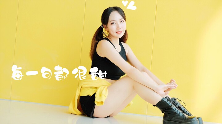 【妱妱】♥ 每一句都很甜 ♥