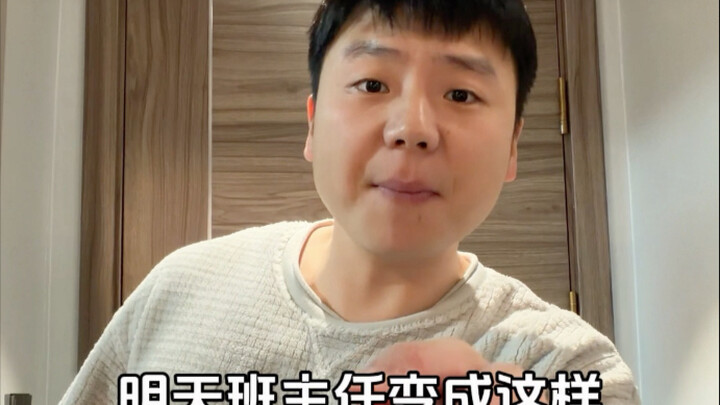 What the homeroom teacher turns into tomorrow