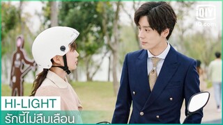 บอสเฮ่อตามตื้อภรรยา | รักนี้ไม่ลืมเลือน (Unforgettable Love) EP.20 ซับไทย | iQiyi Thailand