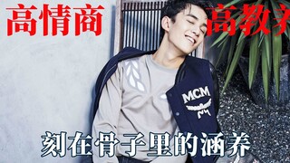 لقد أُعجبت بذكاء وو لي العاطفي العالي! رقي متأصل في جوهره