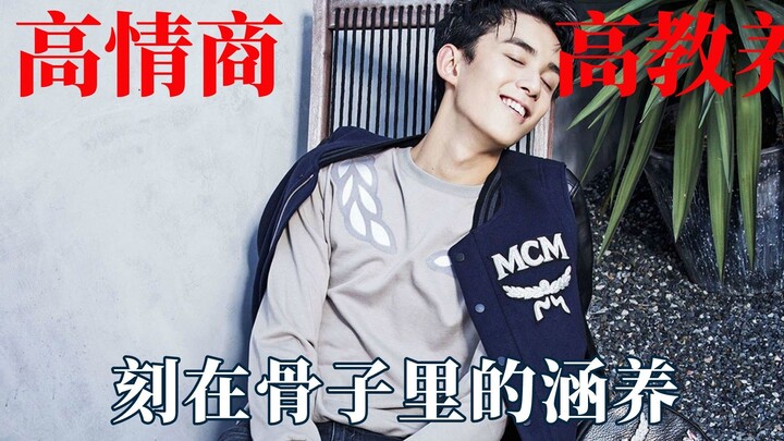 被吴磊的高情商迷到了！刻在骨子里的涵养