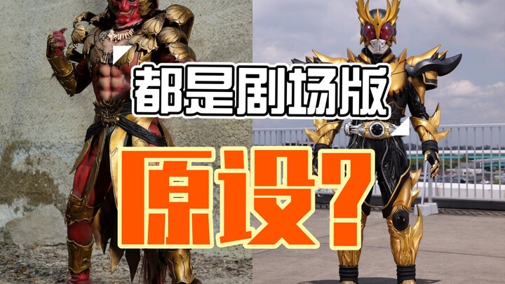 『辟谣』狼王古朗基和究极升华都是空我剧场版原设