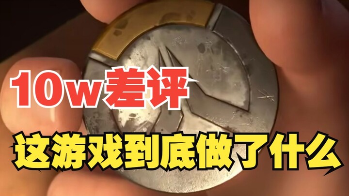 Unbelievable—Steam’s first game with a single-digit positive review rating has finally arrived!