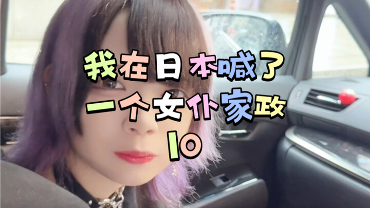 I need to find an English translator...