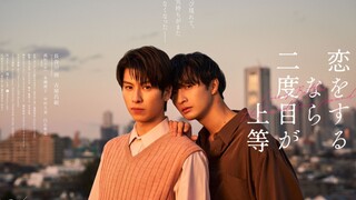 Koi wo Suru nara Nidome ga Joto EP 1 (2024) EngSub🇯🇵