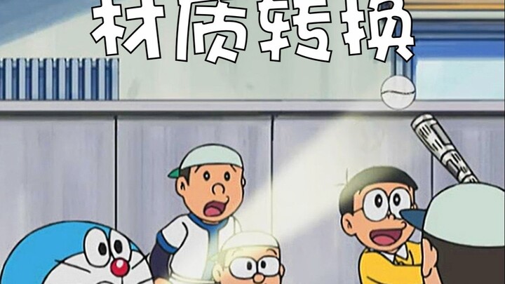 把报纸变成玻璃材质的变换机！