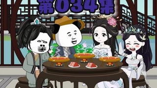 齐国使臣到来