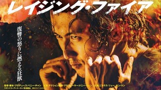 甄子丹谢霆锋主演《怒火·重案》登陆日本院线！日版预告片发布，12月24日圣诞档上映