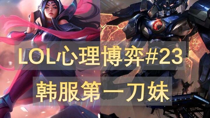 [LoL Mind Game] Designer! Check out how the No. 1 Fiora on Korean server is playing against Malzahar