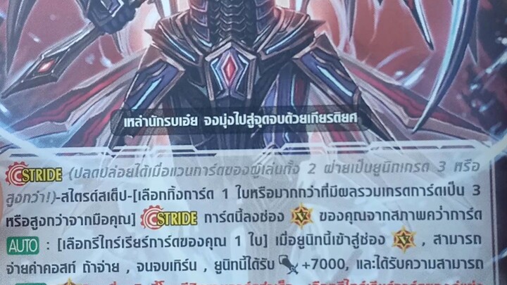 อัศวินทมิฬ เอฟนีเซน #การ์ดไฟท์แวนการ์ด #cardfightvanguard