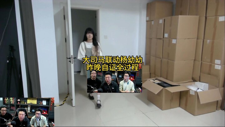 Da Sima teams up with Yang Youyou to prove the whole process!