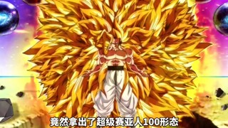 超级赛亚人一百形态孙悟空吊打破坏神比鲁斯