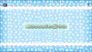 รักต้องอุ้ม Ep 5