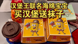 Burger King hợp tác cùng SpongeBob, mua hamburger tặng tất