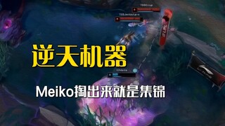 Meiko telah bermain profesional selama sepuluh tahun dan hanya pernah memainkan empat pertandingan m