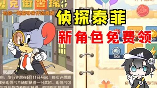 Thám tử Taffy sẽ xuất hiện vào ngày mai! Tuts Triple Knife có hữu ích không?