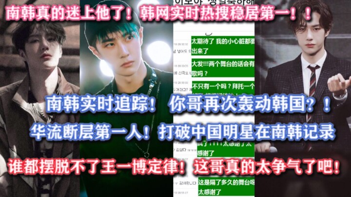 Has South Korea really fallen for him? Your bro has once again caused a sensation in South Korea—no 