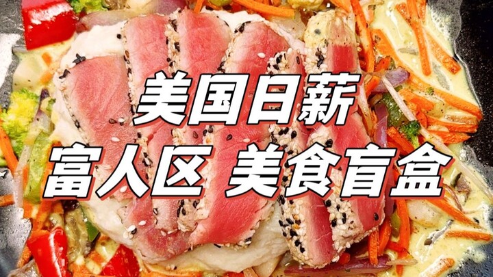 Với một ngày lương ở Mỹ, vào khu nhà giàu ăn một bữa, rốt cuộc có thể gọi được bao nhiêu món?