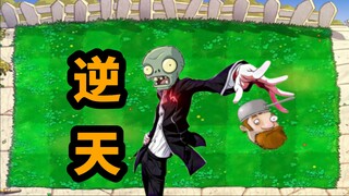 لم يفتقر الحقل الأخضر لـ "النسخة السيئة من Plants vs. Zombies" أبدًا إلى الموهبة
