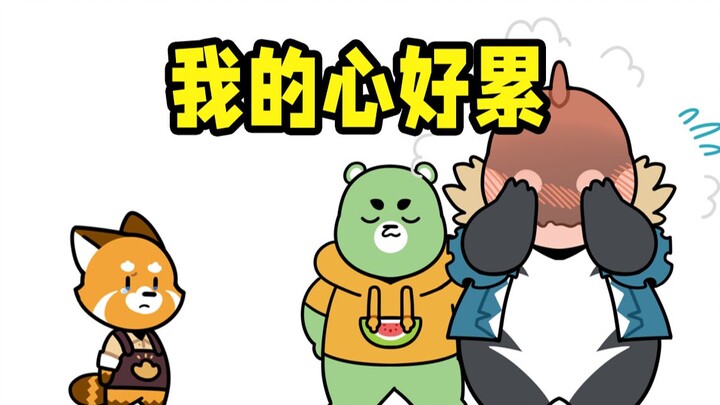 我的朋友好像都不喜欢我