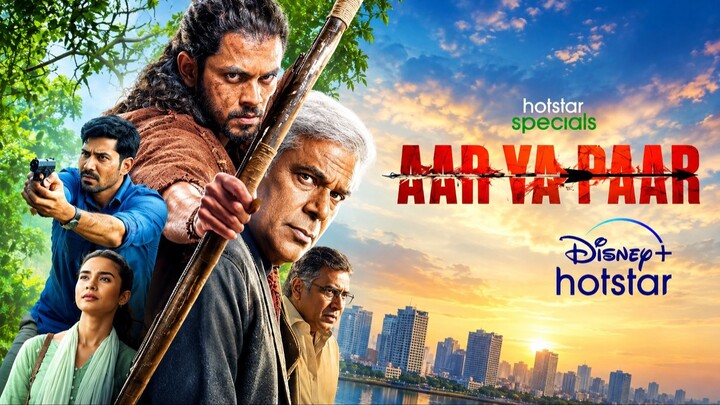 Aar Ya Paar _ S01 _ E01 - Sarju, The Beginning