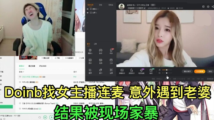 Doinb tìm nữ streamer để kết nối trực tiếp, nhưng không may lại gặp phải vợ mình là Tang Xiaoyou, bị