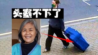 [Osteopathic sister] dismembered her best friend and stuffed the body into a suitcase. The surveilla