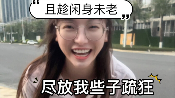 生活记录：开会前夜，女博士生当街热舞科目三。