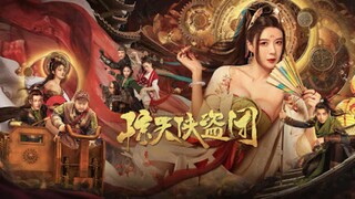 🇨🇳  惊天侠盗团  Tricksters (w/Eng sub)  2023
