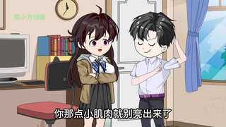 二十四《翻盘就在当下》|你那两小肌肉就别亮出来了哈