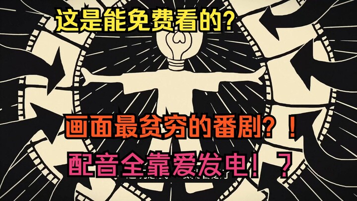 一个人肝一部动画是什么样的？太抽象了！【怪物︱魔女预告片】