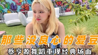 Ahn Yu-jin phàn nàn với giáo viên về thần tượng K-pop vô lương tâm