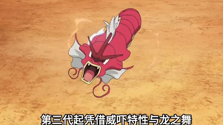 Pokémon whose racial value rises after evolution