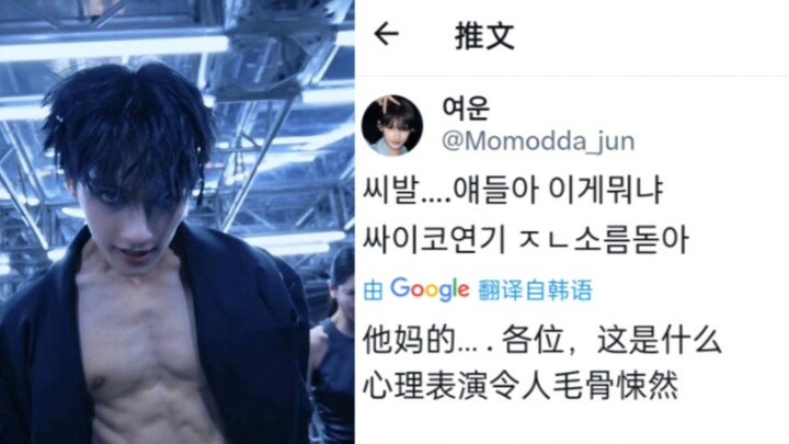 Wen Junhui ra mắt ca khúc “PSYCHO”, mạng quốc tế bùng nổ