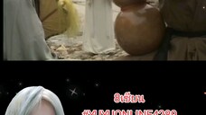 8เซียน