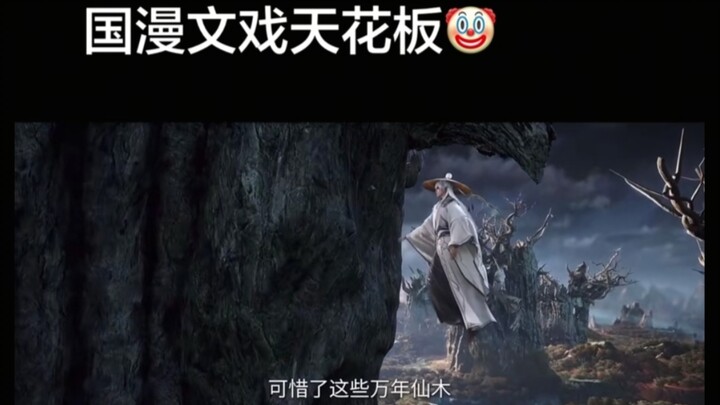 Đỉnh cao anime Trung Quốc, kịch bản văn học vô địch, mãn nhãn, Tiên Nghịch, Phàm Nhân Tu Tiên Truyền