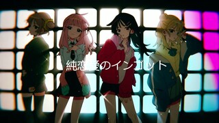[Hoshi] 純恋愛のインゴット (Batangan Logam Cinta Murni) - Tuki. (Cover)