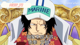 khi 3 ae Ace,Luffy,Sabo trở thành Đô Dốc và băng mũ rơm làm Thất Vũ Hải