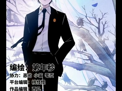 日月同错154话，心恋归来～～～