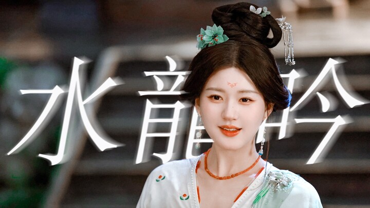 “切记 莫要回头看 乌云是遮不住阳光的”【赵露思 | 苏幕遮个人向 | 赠友】