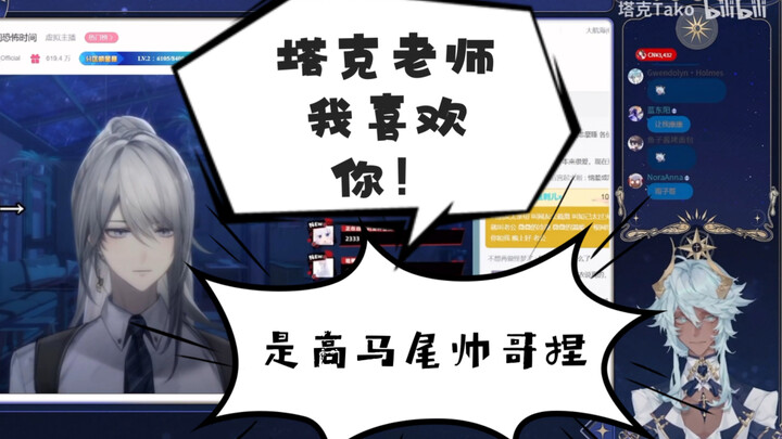 [Tako/Yesu_Official] Fan-meeting scene: Teacher Tako, I like you! Auntie: He’s so polite—I quite lik